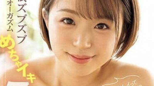 MIDV-571 我高潮好多次-菊池春